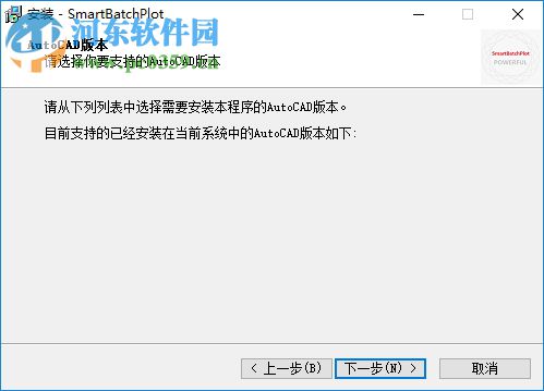 CAD智能批量打印SmartBatchPlot 8.1.0 免费版