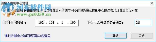 360天擎安全管理软件 6.0 官方版