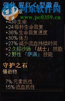 恐怖黎明(Grim Dawn) 1.0.0.9 中文版