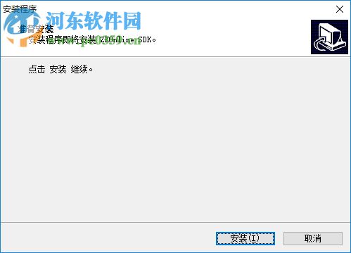 zkaccess3.5门禁管理系统下载 3.5 官方版