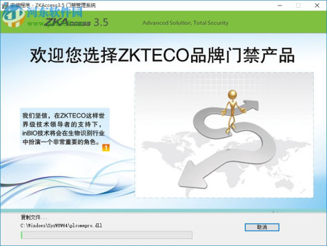 zkaccess3.5门禁管理系统下载 3.5 官方版