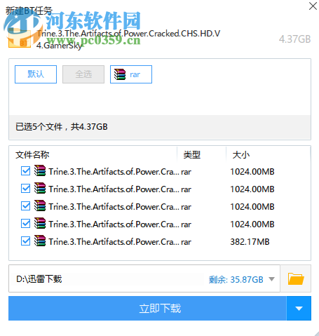 三位一体3:权力圣器 1.0 中文版