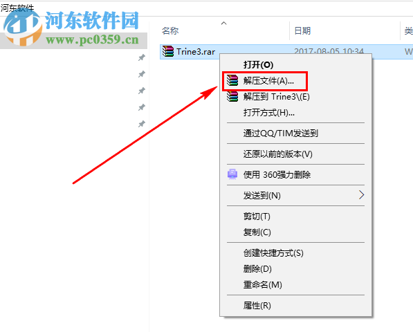 三位一体3:权力圣器 1.0 中文版