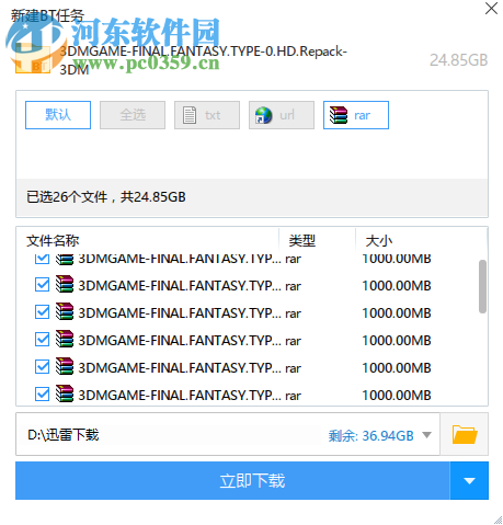 最终幻想:零式HD 1.0 破解版