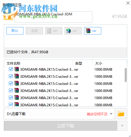 NBA 2K15 1.0 中文版