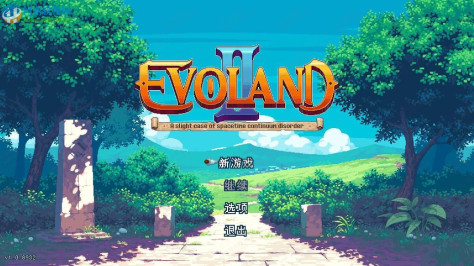 进化之地2(Evoland 2) 中文版