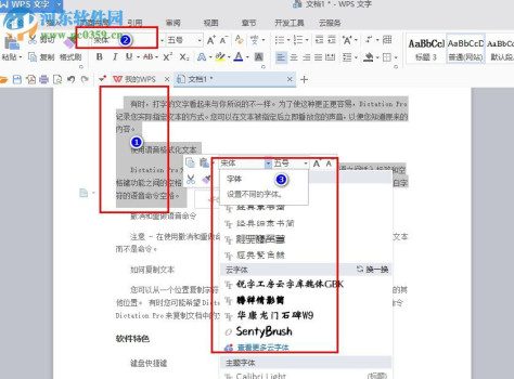 王汉宗空心楷体 官方版