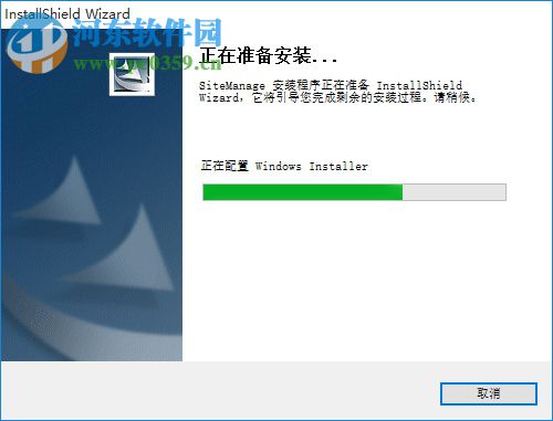 SiteManage(虚拟机管理工具) 1.7.0 绿色版