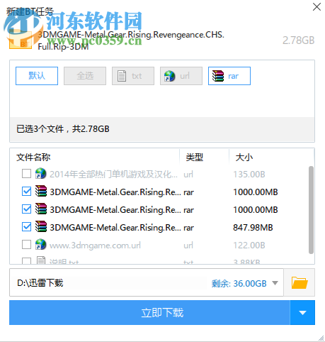 合金装备崛起:复仇 1.0 中文版