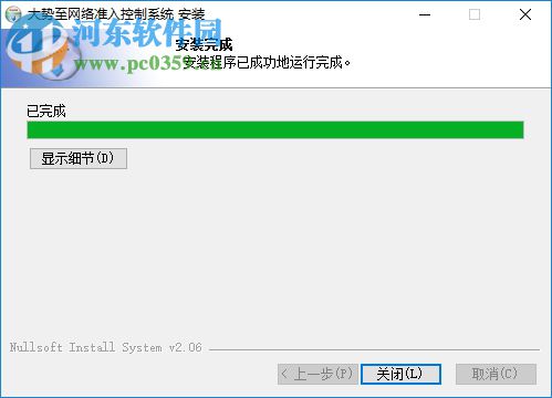 大势至网络准入控制系统 8.0 免费版