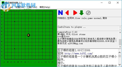 五子棋终结者 2.2 免费版