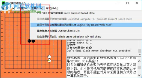 五子棋终结者 2.2 免费版