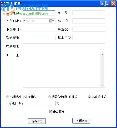 好朋友会员管理系统 3.0.0.1 免费版