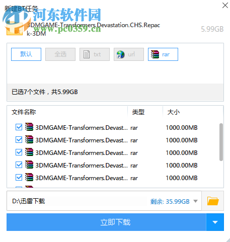 变形金刚:毁灭 1.0 中文版