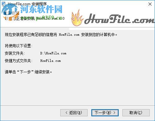 Howfile(好盘) 官方版