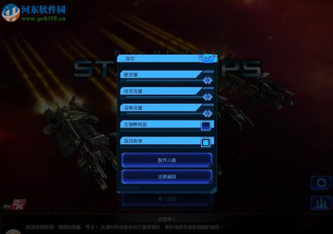 席德梅尔:星际战舰 1.0 中文版