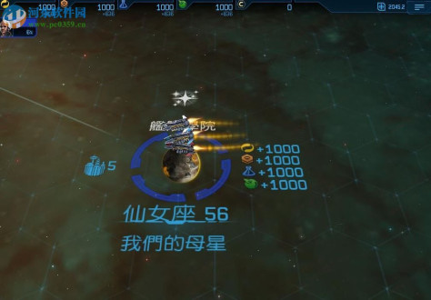 席德梅尔:星际战舰 1.0 中文版