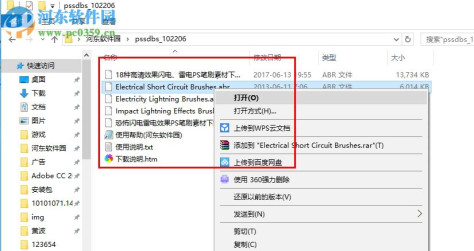 ps闪电效果笔刷 免费版