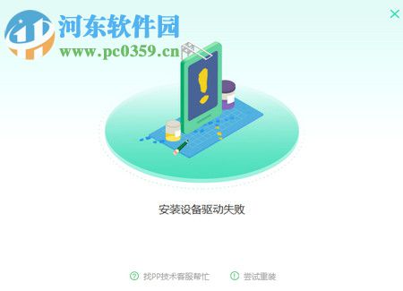 PP助手电脑版 For iOS 5.9.7.4150 官方PC版