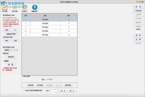 顶伯知识竞赛系统