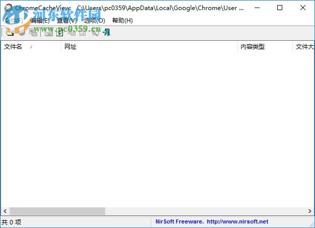 ChromeCacheView中文版