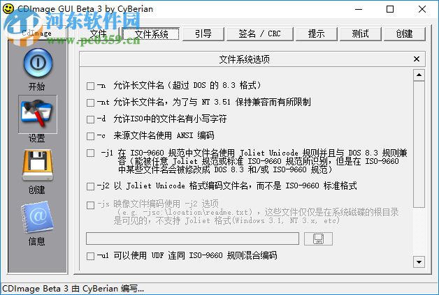 CDImage GUI光盘映像文件编辑器 3.0 免费特别版