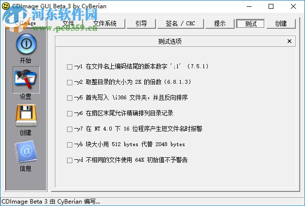 CDImage GUI光盘映像文件编辑器 3.0 免费特别版