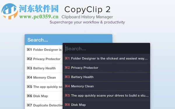 copyclip for mac（剪切板增强工具） 2.9