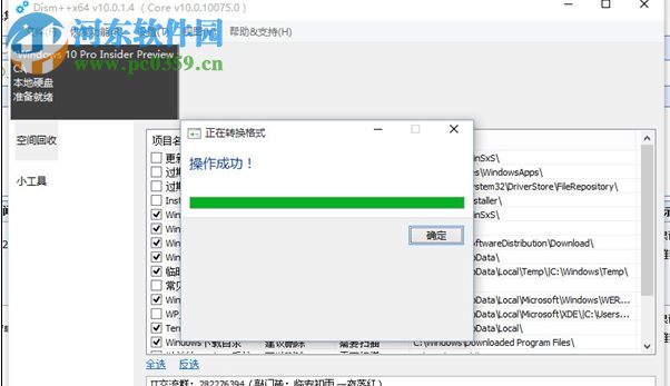 esd decrypter wimlib(ESD转换iso工具) 17 汉化版