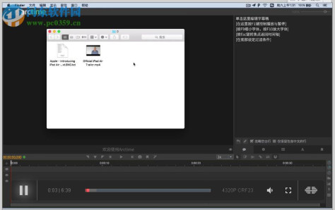 Arctime for Mac（字幕制作软件） 1.2