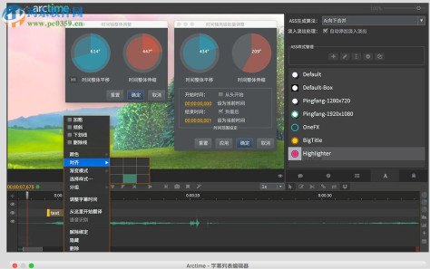 Arctime for Mac（字幕制作软件） 1.2