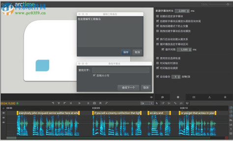 Arctime for Mac（字幕制作软件） 1.2