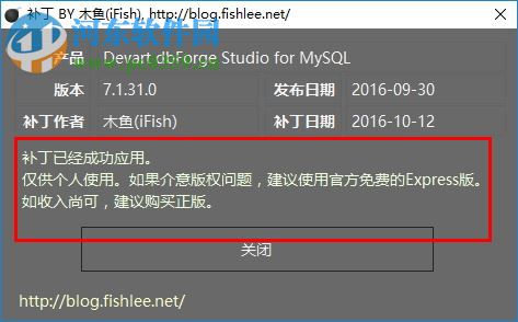 dbforge studio for mysql 下载(mysql数据库管理工具) 7.2.63 免费版