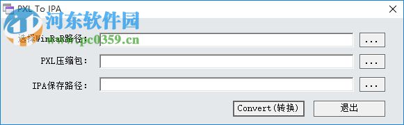 Convert To IPA(pxl转ipa软件) 1.0 绿色版