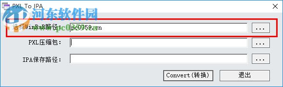 Convert To IPA(pxl转ipa软件) 1.0 绿色版