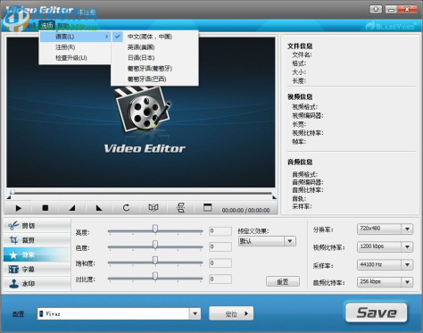 BlazeVideo Video Editor(视频编辑软件) 1.0.0.6 中文注册版