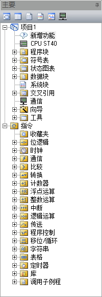 s7 200 smart编程软件下载 2.2 官方中文版_附使用手册