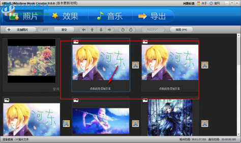 gilisoft slideshow movie creator(幻灯片影片制作工具) 9.0.0 中文免费版