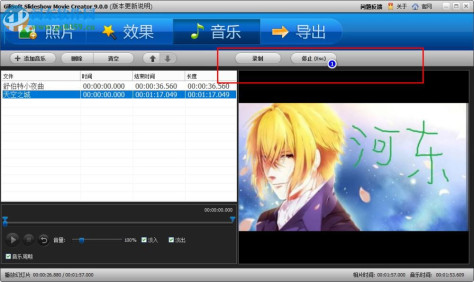 gilisoft slideshow movie creator(幻灯片影片制作工具) 9.0.0 中文免费版