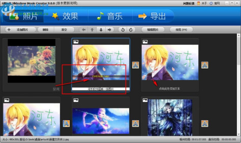 gilisoft slideshow movie creator(幻灯片影片制作工具) 9.0.0 中文免费版