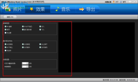 gilisoft slideshow movie creator(幻灯片影片制作工具) 9.0.0 中文免费版