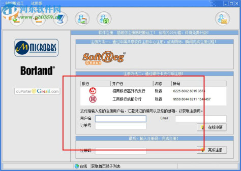 贴吧搬运工下载 2.0.1.13 绿色版