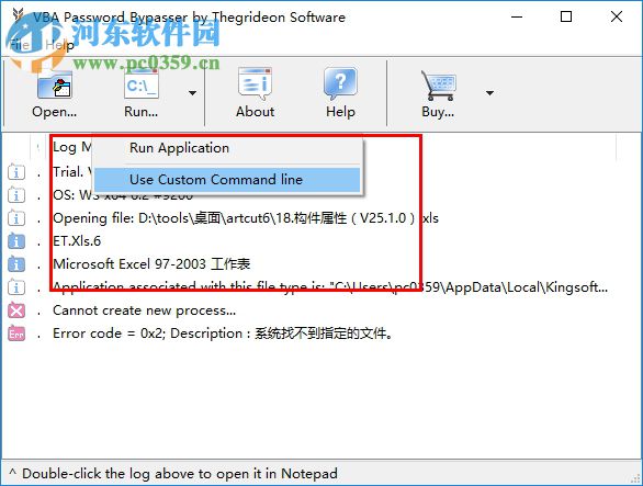 vba password bypasser (vba工程密码破解) 4.4 特别版