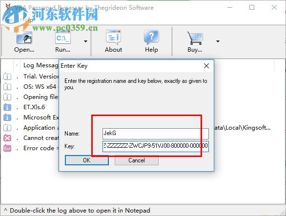 vba password bypasser (vba工程密码破解) 4.4 特别版