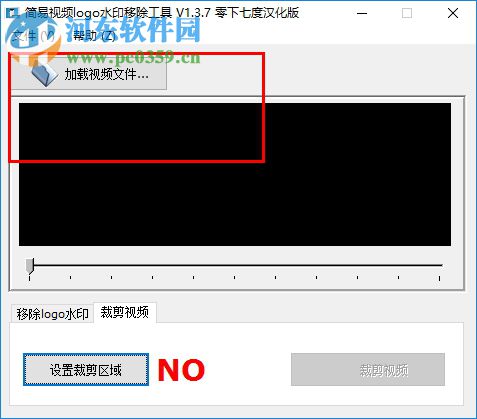 简易视频logo水印移除工具 1.3.7 免费版