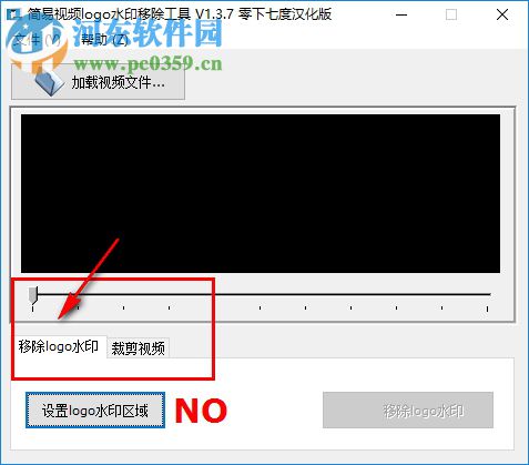 简易视频logo水印移除工具 1.3.7 免费版