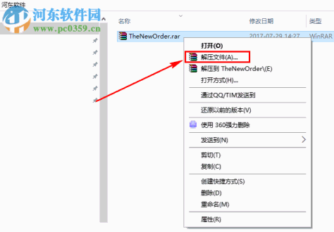 德军总部:新秩序 中文版