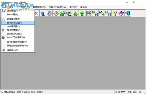 cnmarc专家(图书管理系统) 6.1 免费版