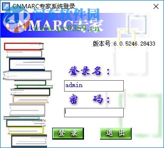 cnmarc专家(图书管理系统) 6.1 免费版