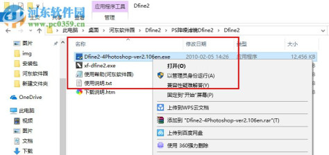 dfine(ps降噪滤镜) 2.0 中文版